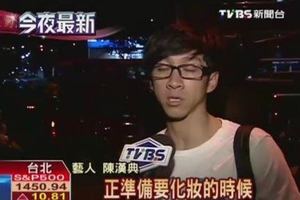 台湾电视台失火:女主持当街播新闻 陈汉典逃生