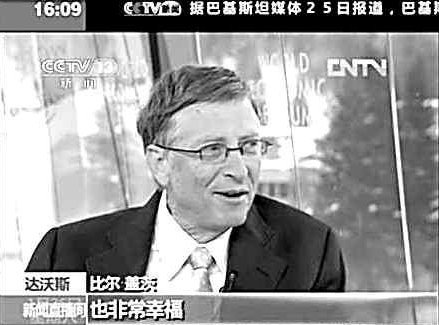 盖茨遭央视记者追问“你幸福吗”:一直很幸福